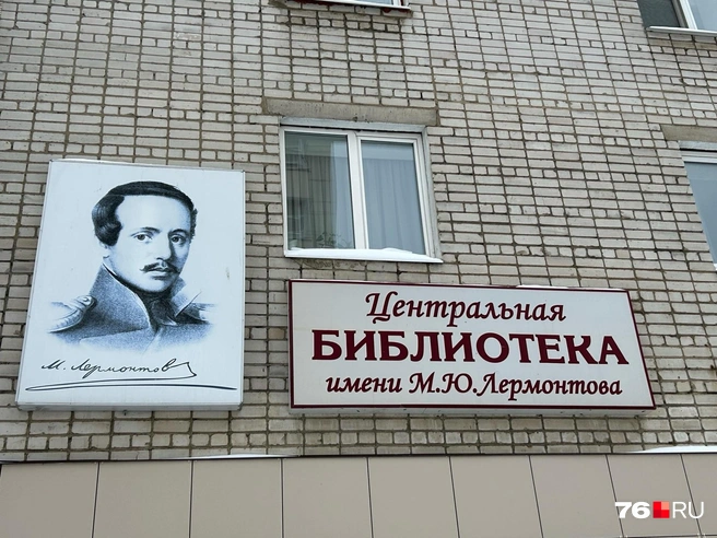 На здании установлен портрет писателя | Источник: Екатерина Тарыгина / 76.RU