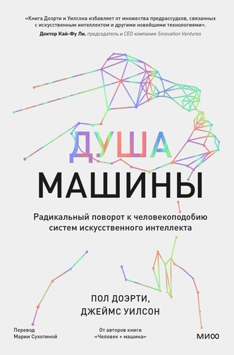 Бояться или нет? 5 книг про искусственный интеллект