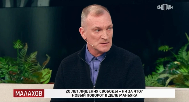 Алексей Корочкин добивается оправдания  | Источник: шоу «Малахов», smotrim.ru