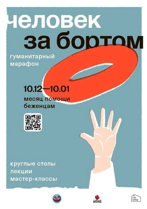 «Они по-прежнему незаметны для большинства». В Петербурге проходит марафон в поддержку беженцев из зоны боевых действий | www.fontanka.ru