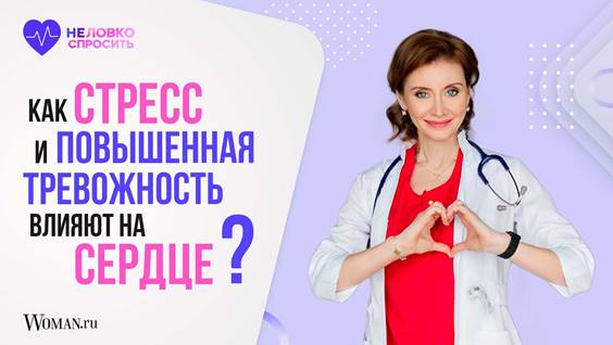Woman.ru запустил второй сезон шоу «Неловко спросить» на платформе YouTube