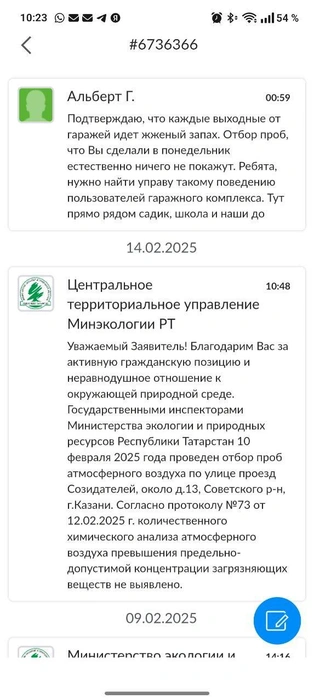 Ведомство после проверки заключило, что нарушений нет | Источник: предоставлено 116.RU 