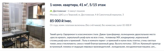 Если постараться, то можно найти недорогую квартиру и в центре. Но цены всё равно будут выше, чем год назад | Источник: ЦИАН