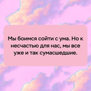 [тест] Выбери цитату Карлоса Кастанеды и узнай, какая детская травма отравляет твою жизнь