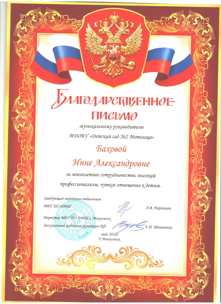 Источник: Инна Бахова
