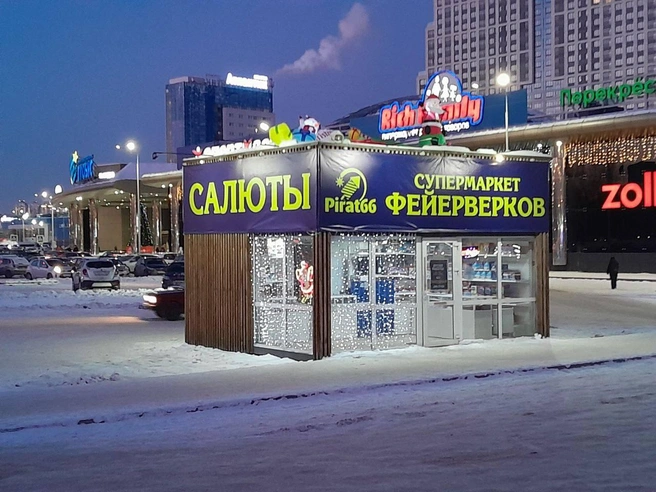 Запрета на продажу и использования бытовой пиротехники в Екатеринбурге нет | Источник: Pirat66