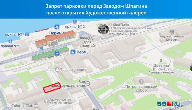 Место, где запретили парковку, почти ближайшее перед территорией Художественной галереи, куда можно доехать | Источник: «Яндекс Карты»; Кирилл Хафизов / 59.RU