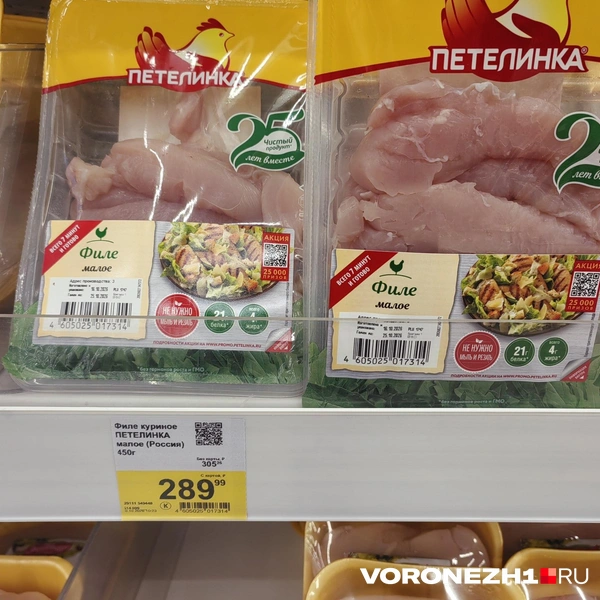 Здесь цена указана за одну подложку в 450 г, то есть килограмм выйдет более чем в два раза дороже | Источник: Андрей Пашинский / Voronezh1.ru