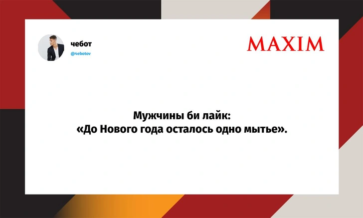 Самые смешные шутки четверга и «проклятый файл» | Источник: X (Twitter)
