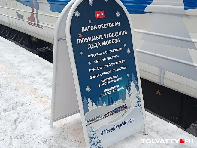 Пончиками, шоколадом, чаем и сырными шариками кормили уже в вагоне-ресторане, но мы туда не попали опять-таки из-за очереди | Источник: Юлия Дроглева