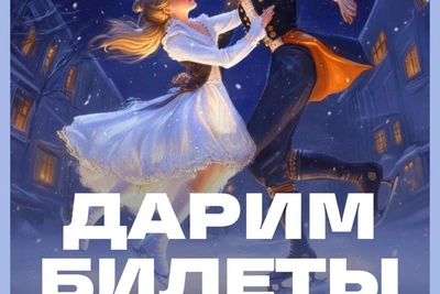 Щелкунчик на льду в Самаре с участием чемпионки России