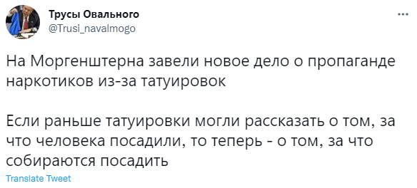 Лучшие шутки про Моргенштерна*, на которого возбудили дело из-за татуировки