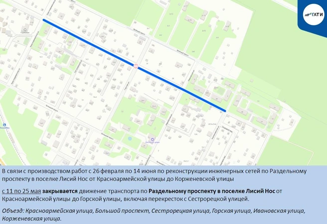 Источник: ГАТИ Петербурга