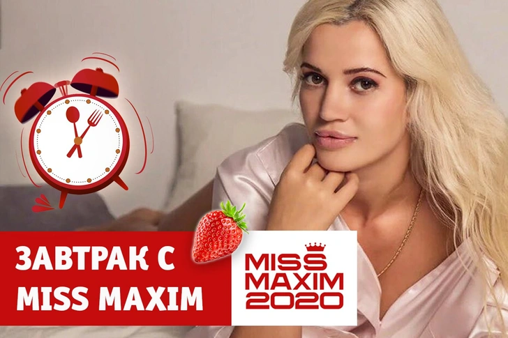 «Видеозавтрак с Miss MAXIM»: Люссиена Смирнова учит готовить шакшуку