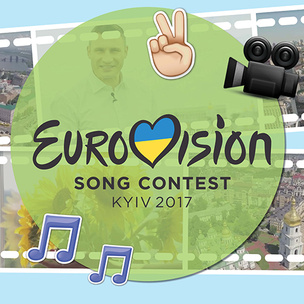 Промо-ролик «Евровидения-2017» сделает твой день!