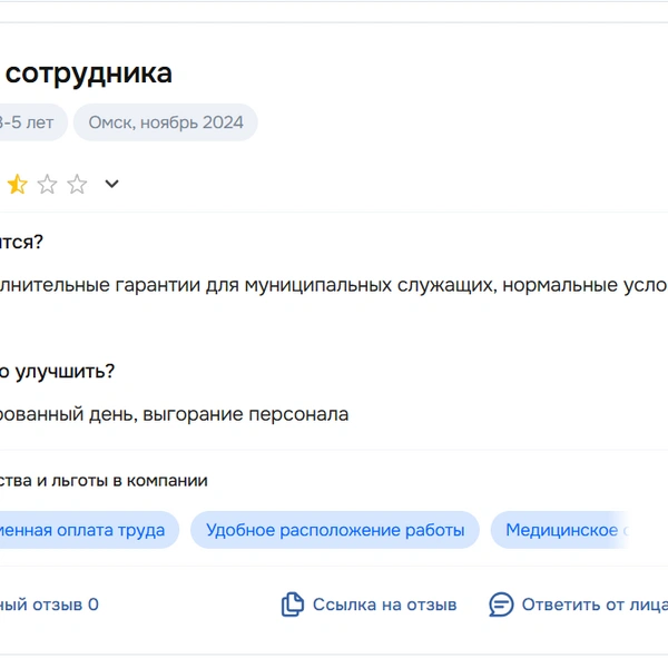 Кто-то жалуется на выгорание | Источник: dreamjob.ru