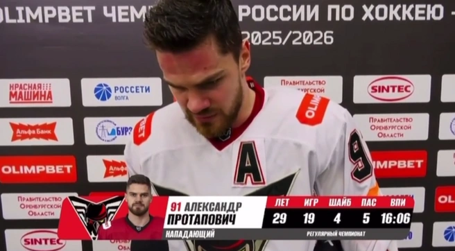 Александр Протапович&nbsp;— уроженец Новотроицка | Источник: ХК «Южный Урал» Орск / t.me