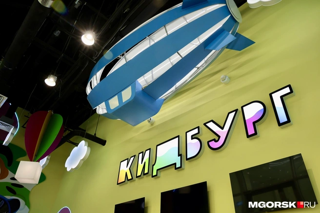 Перед вами игровой центр «КидБург Кидс» | Источник: Михаил Шилкин