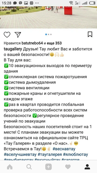 Торговый центр в Саратове решил пропиариться на трагедии в Кемерово | thegirl.ru