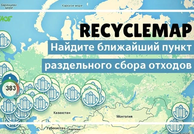 Рязань появилась на карте раздельного сбора отходов | ya62.ru