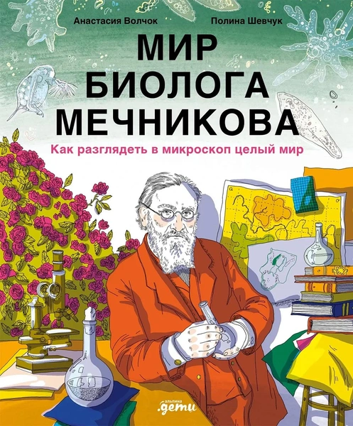 Источник: «Альпина. Дети»