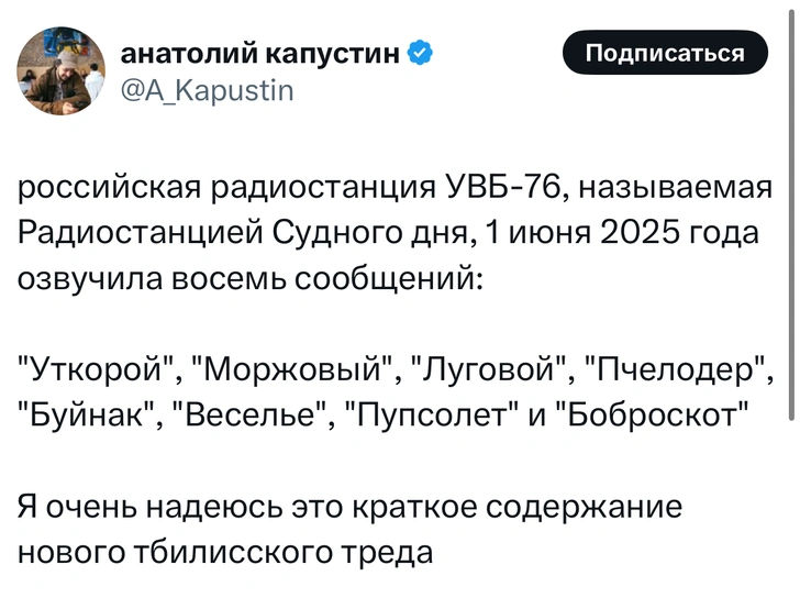 Источник: X (Twitter)