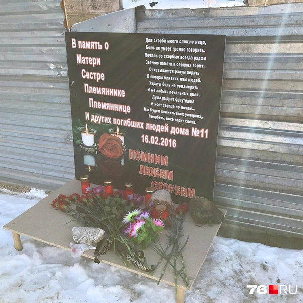 Спустя год после трагедии рядом с взорвавшимся домом появилась памятная табличка | Источник: Валерия Шилова / 76.RU