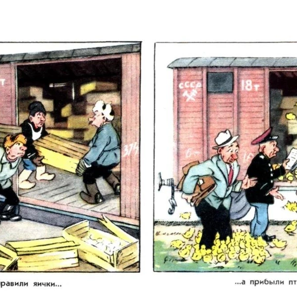 Источник: «Крокодил»