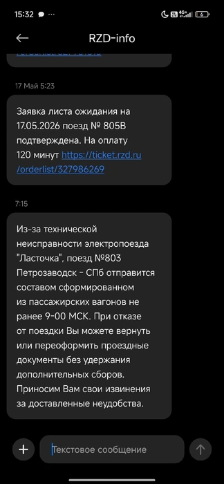 Источник: скриншот собеседницы «Фонтанки»
