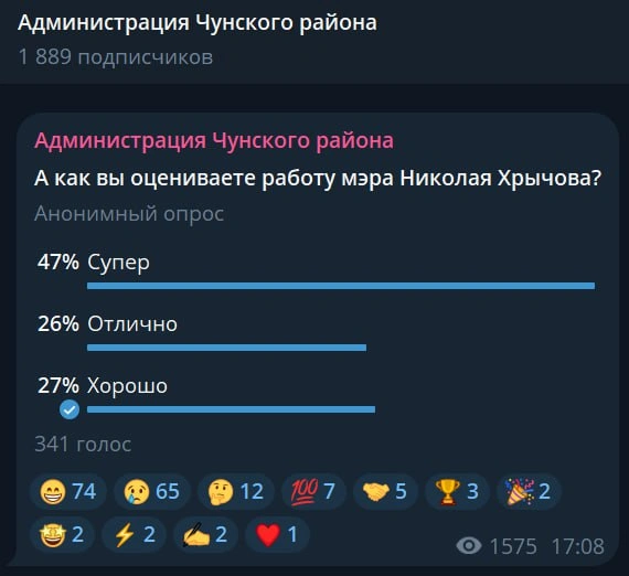 О мэре либо хорошо, либо никак. Глава района Иркутской области оказался «супер» по сомнительной шкале | Источник: тг-канал администрации Чунского района