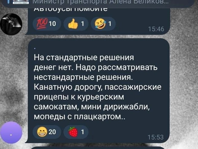 Звучат и неординарные предложения по решению транспортных вопросов | Источник: Новости Ростова | 161.RU / Telegram.org