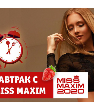 «Видеозавтрак с Miss MAXIM»: Карина Ушарова учит готовить оладьи