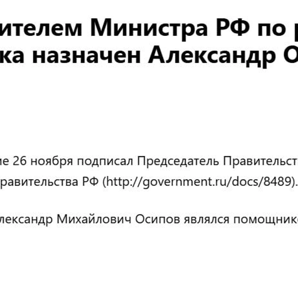 Источник: Министерств развития Дальнего Востока и Арктики