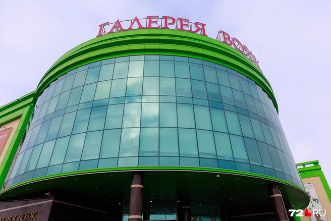 Несмотря на то что «Галерея Вояж» находится в центре Тюмени, он относится к КАО | Источник: Ирина Шарова / 72.RU