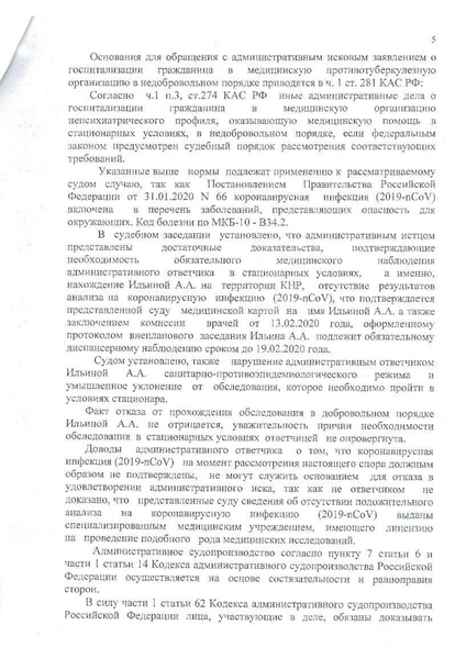 решение Петроградского районного суда по делу Аллы Ильиной