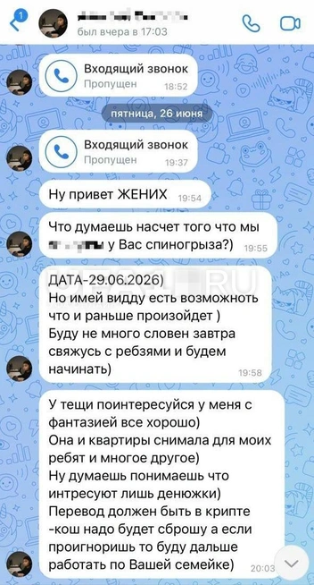 Мошенники говорят, что могут похитить ребёнка | Источник: Честный репортаж / Telegram