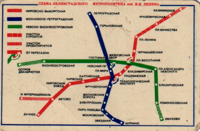 мифы и легенды петербургского метро