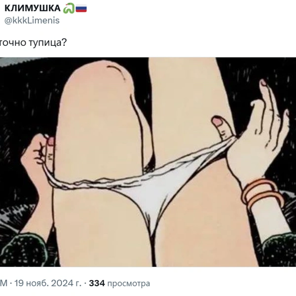 Источник: Twitter (X)