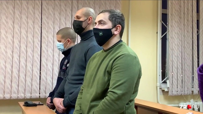 Мужчинам по последнему суду смягчили приговор | Источник: Мария Токмакова / 72.RU