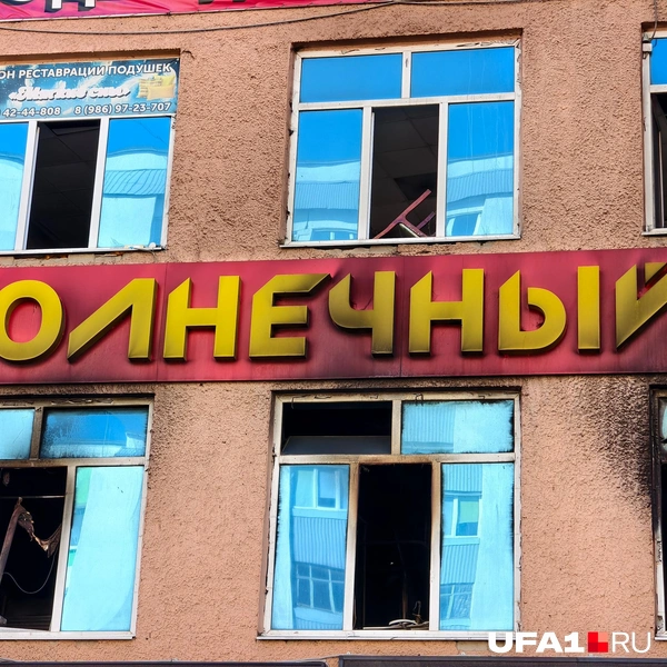 Источник: Булат Салихов / UFA1.RU