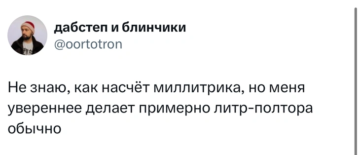 Источник: X (Twitter)