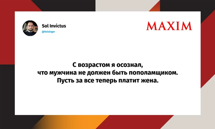 Самые смешные шутки пятницы и «искусанный интеллект» | Источник: X (Twitter)