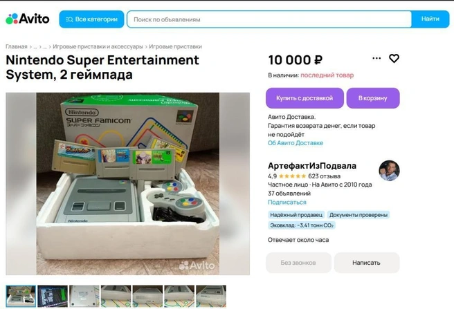 Приставки в разном состоянии сегодня можно купить с рук за приемлемые деньги  | Источник: Avito.ru