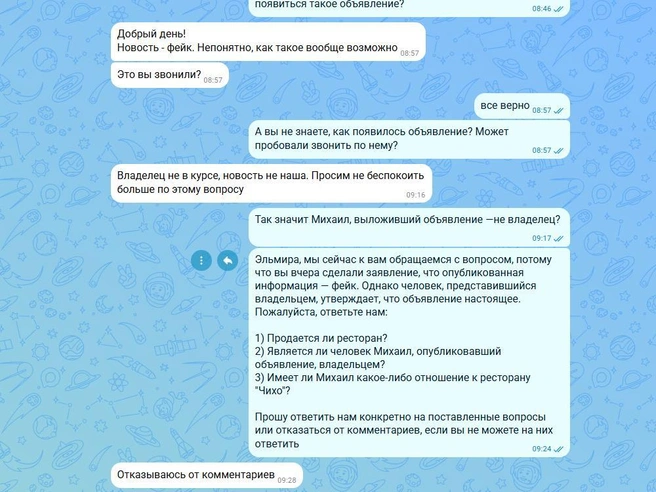 Источник: 72.RU