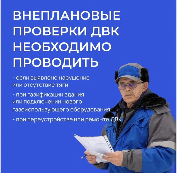 Источник: «Газпром газораспределение Ярославль»
