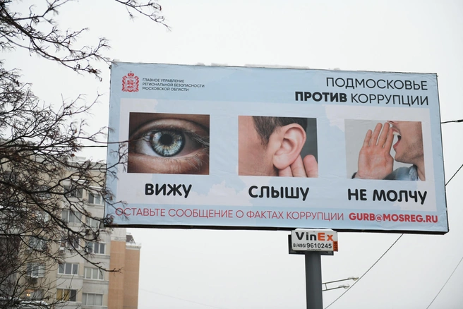 Часто борьба с коррупцией&nbsp;— лишь видимость | Источник: Артем Устюжанин / MSK1.RU