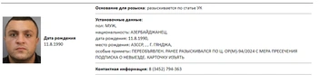Источник: МВД России