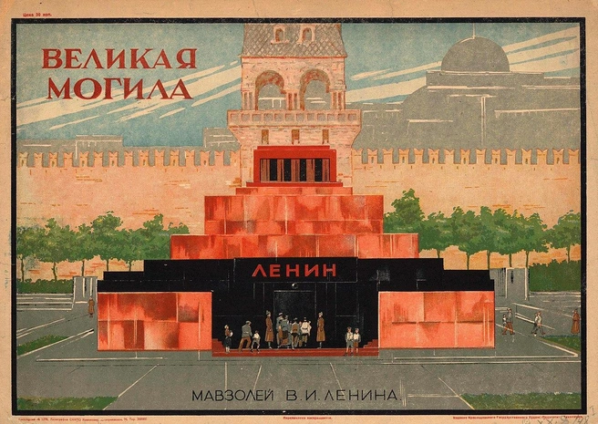 Источник: из коллекции Музея Москвы