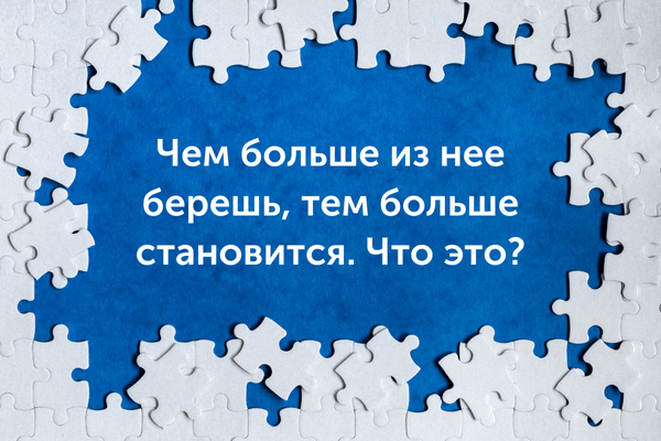 [quiz] Спорим, ты не сможешь правильно ответить на все детские загадки