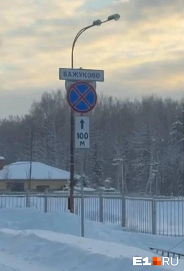 Табличка, продлевающая действие знака на 100 метров, появилась только через несколько месяцев после ДТП | Источник: читатель E1.RU